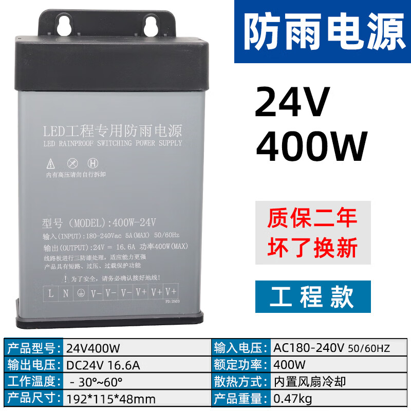 HaiconLED防雨开关电源 12V400W发光字防水变压器24V直流灯箱电源5V350W 工程级24V16.6A 400W