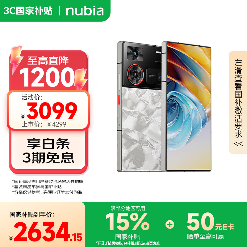 nubia/Ŭ���� Z60 Ultra ���Ȱ� �ֻ� ����������8 ��Ϫ�� 12GB+256GB