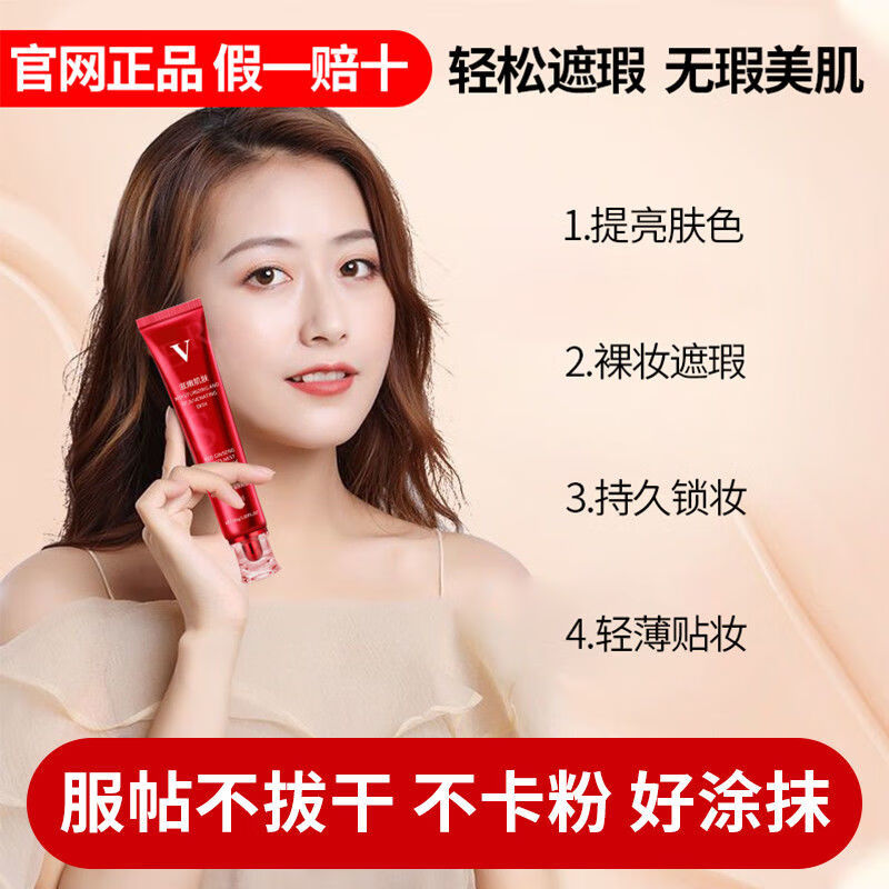 UBUB粉底液遮瑕保湿持久不易脱妆不卡粉黄黑干皮油皮好用推荐学生平价 自然色2支+象牙白2支