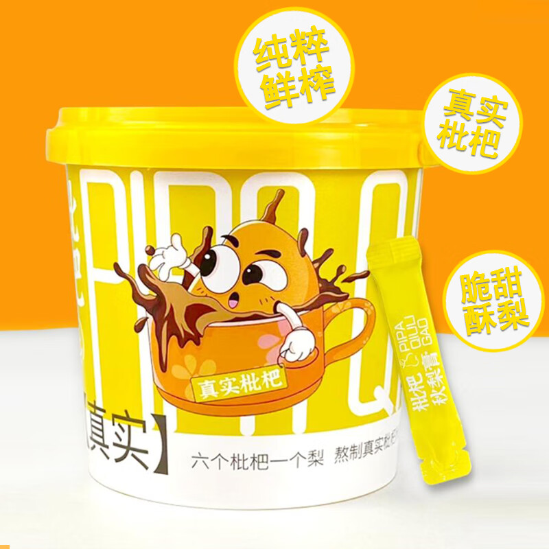 自然道吨吨桶装0添加枇杷秋梨膏雪梨膏蜂蜜百合蜜炼儿童成人滋补品 0添加枇杷秋梨膏桶装10g*21条*2桶