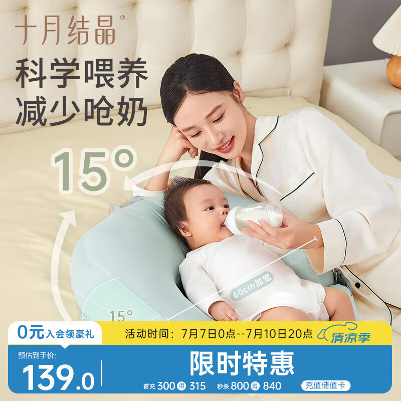 十月结晶婴儿斜坡枕棉面防吐奶呛奶躺靠睡觉哺乳练抬头可机洗0-1岁 山岚绿