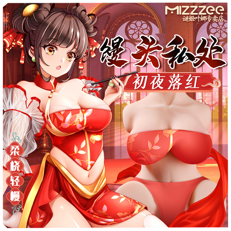 谜姬  男人专用全实体硅胶半身倒模男人真人可插入全身美女机器人老婆