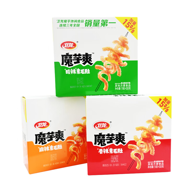 卫龙魔芋爽素毛肚辣条香辣麻辣素肉解馋网红零食小吃休闲食品包装 香辣味210g+麻辣味210g+酸辣味210g