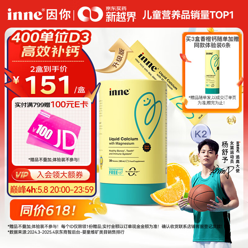 Inne ��ͯҺ��� 10ml*30��