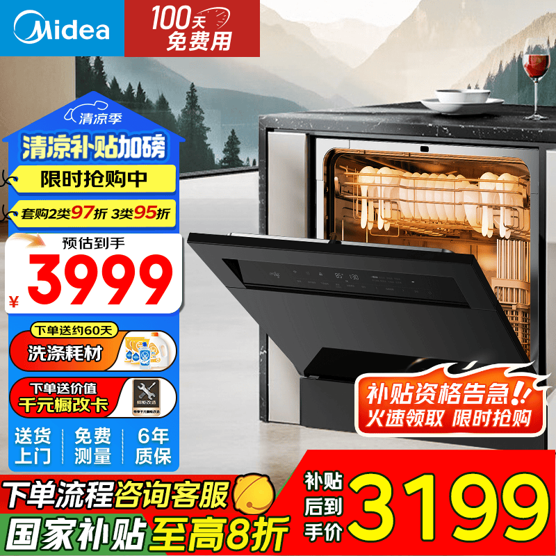 Midea/���� V9 Pro 15�� ϴ���  3499Ԫ