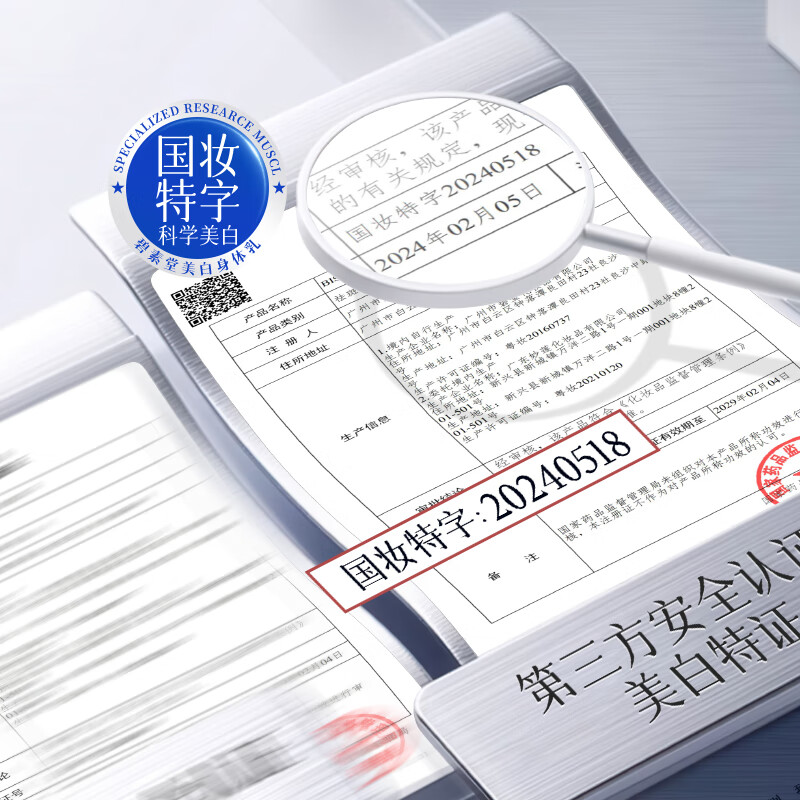 碧素堂377美白祛斑保湿面霜去黄褐斑雀斑淡化斑滋润补水官方正品旗舰店 【院线专研 】改善暗沉 买一送一