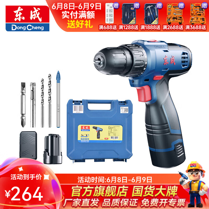 東成 電鉆電動螺絲刀16V充電式多功能家用電轉(zhuǎn)小手槍鉆東成鋰電手電鉆 MJZ1601S 16V 雙電
