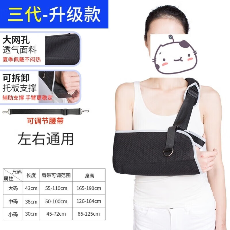 通用透气固定医吊手臂打石膏前臂吊带胳膊手托手断挂脖绷带受伤 G11--一代基础款 S
