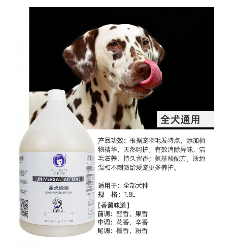 雪貂留香拉布拉多薩摩耶金毛犬專用大桶大狗狗沐浴露除臭止癢洗澡 全犬通用1.8L