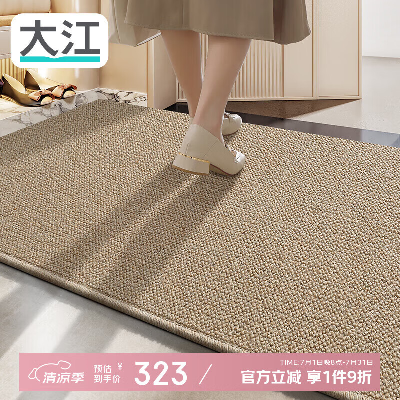 大江 地墊入戶門地墊門墊腳墊進戶門羊毛進門門廳玄關(guān)墊防滑墊子 格蕾絲-深摩卡 75cm*110cm 1件數(shù)