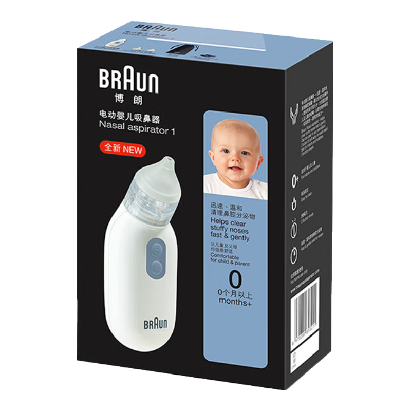 博朗（BRAUN）電動嬰兒吸鼻器-BNA100AP 新生兒寶寶鼻腔鼻涕鼻屎清潔器家用電動 電動嬰兒吸鼻器-BNA100AP