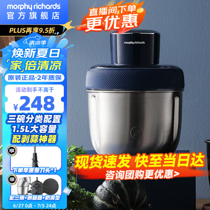 摩飞电器（Morphyrichards） 绞肉机家用不锈钢绞馅机多功能捣蒜电动婴儿辅食机料理机套娃式搅拌机 MR9401A轻奢蓝标配【三碗】 1.5L
