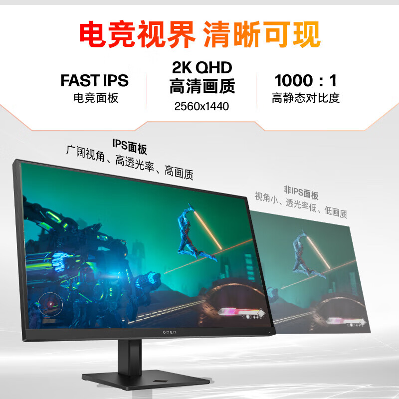 惠普OMEN暗影精灵电竞显示器 27英寸2K 180Hz高刷 1MS GTG HDR400 旋转升降电脑黑神话悟空显示屏