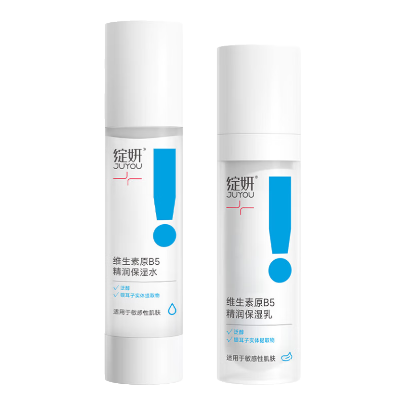 绽妍水乳套装 男女补水保湿舒缓舒敏 平衡水油 修护屏障护肤合集 【日常补水】B5保湿水乳套装