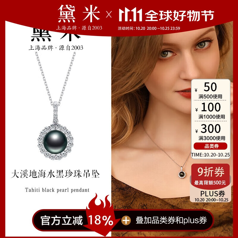 黛米8-9mm大溪地海水黑珍珠项链S925银吊坠送女友生日礼物