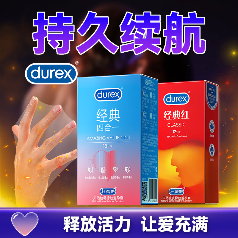 ����˹ durex ������ȫ�� ��Ȥ�̼� ��Ů�� ���˼�����Ʒ ��30ֻ 61.9Ԫ