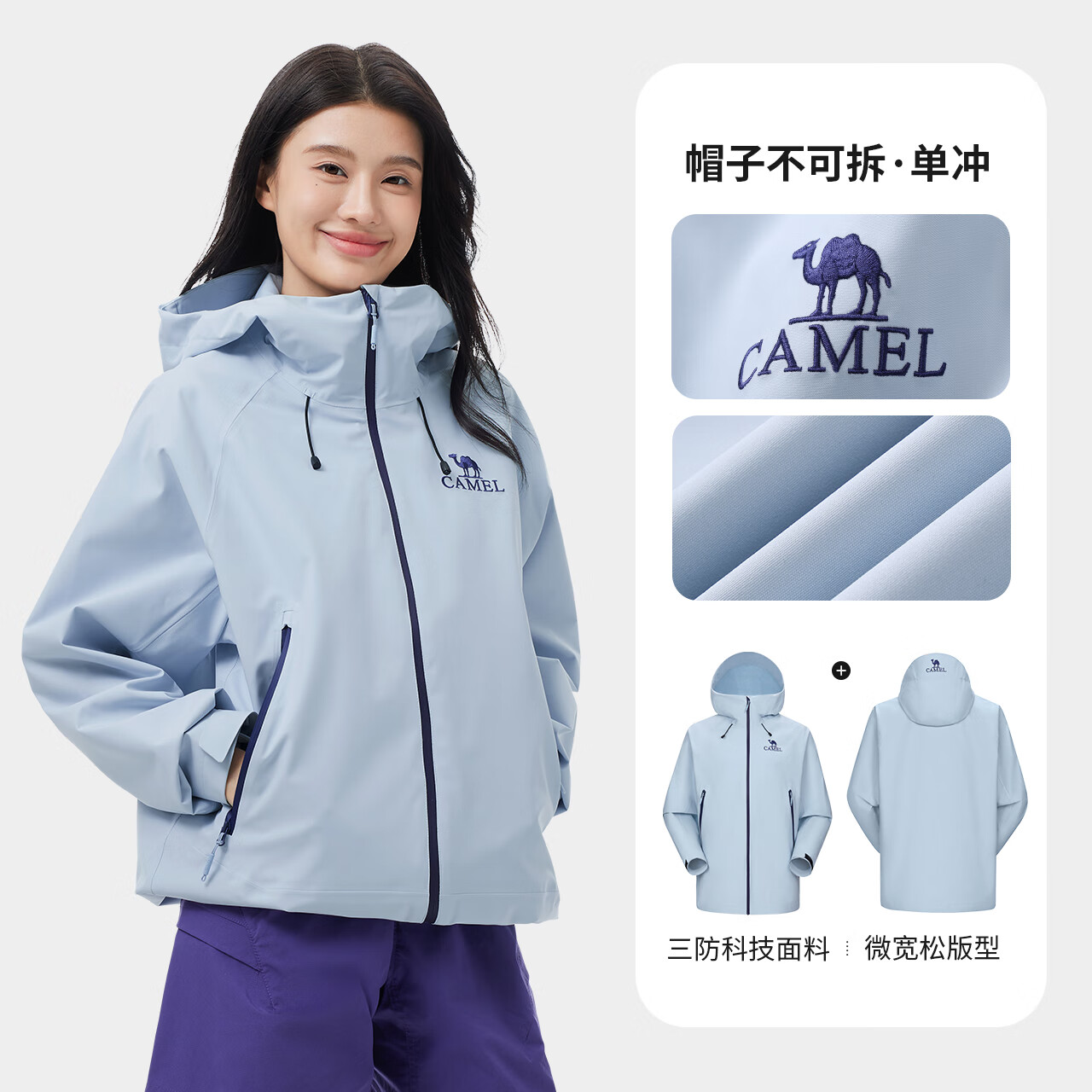 骆驼（CAMEL）【迪丽热巴同款】户外行侠硬壳冲锋衣男女中性风三防登山服 B001，远山蓝，男女同款 新色推荐 L 女拍小一码