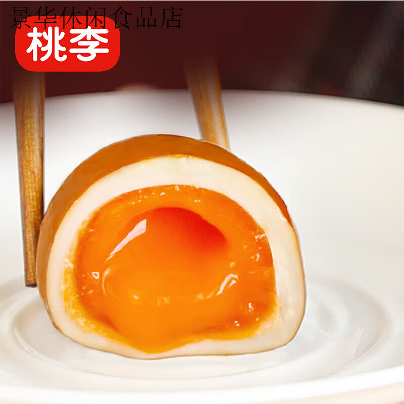 桃李溏心卤蛋35g*8枚 早餐零食休闲解馋溏心蛋网红零食小吃