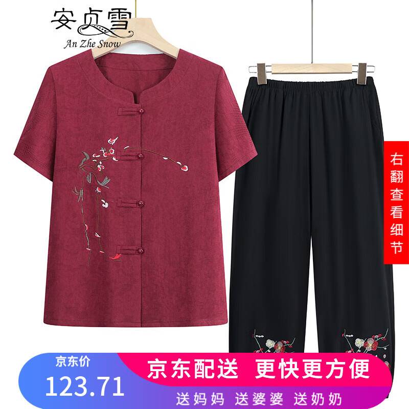 安貞雪純棉老年人T恤中老年女裝夏裝兩件套裝媽媽裝全棉襯衣上衣XYFS620 盤扣款紅色 XL 建議80-100斤