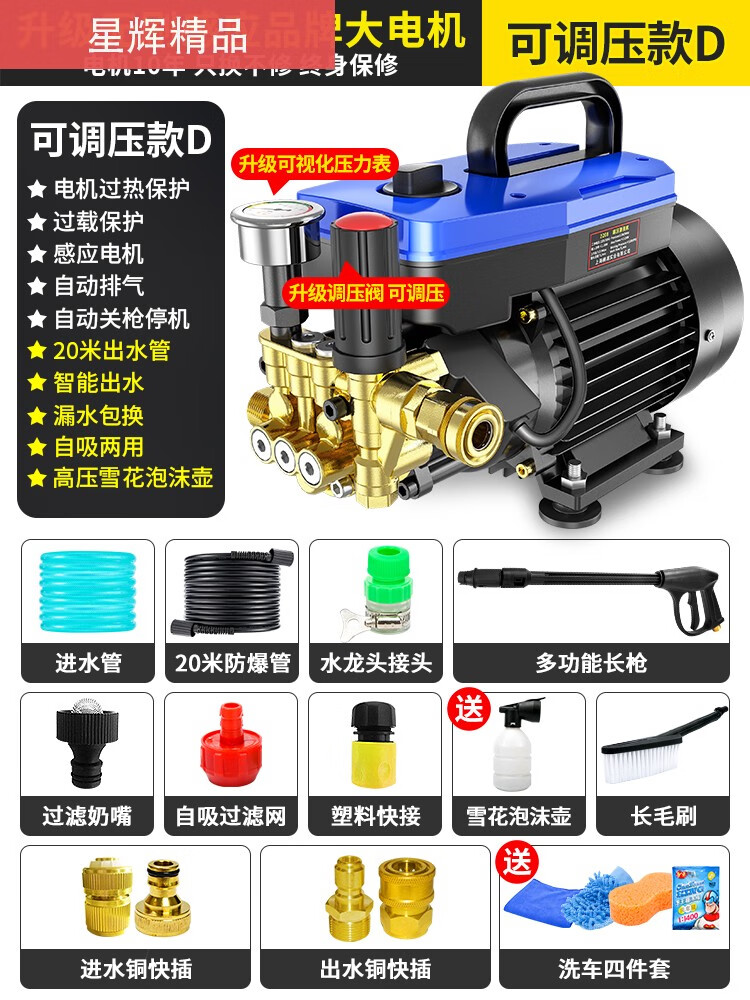水魔力星輝洗車神器高壓水槍大功率220v家用便攜式洗地刷車強(qiáng)力清洗機(jī)水 0W 升級可調(diào)款d 銅芯