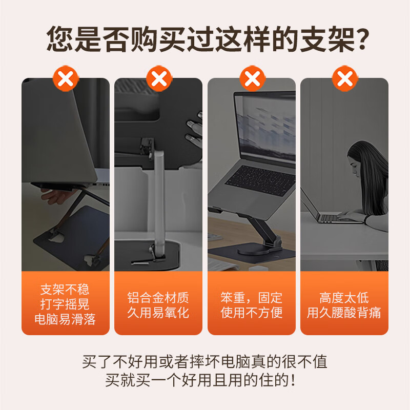 联想异能者笔记本电脑支架