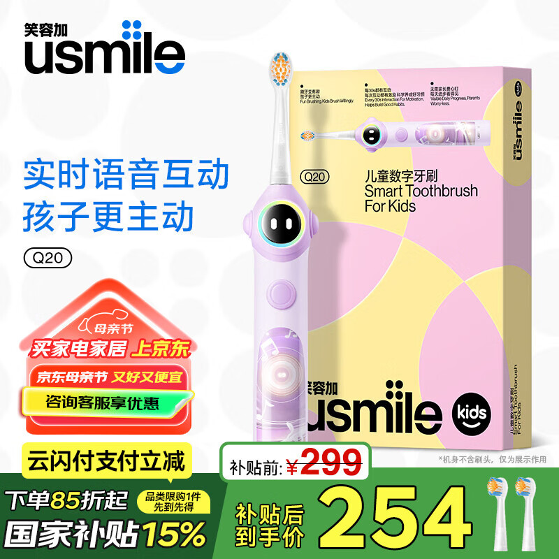 usmile/usmile Q20 �綯��ˢ ����3-15�� ��ɫ