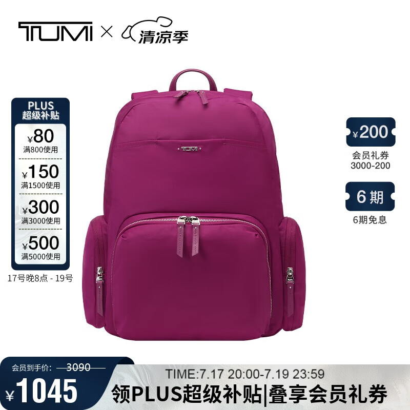 ;����TUMI��VISTAŮʿ���������ճ�ͨ�ڸ߶�ʱ��˫���04843707PRMO��ɫ����