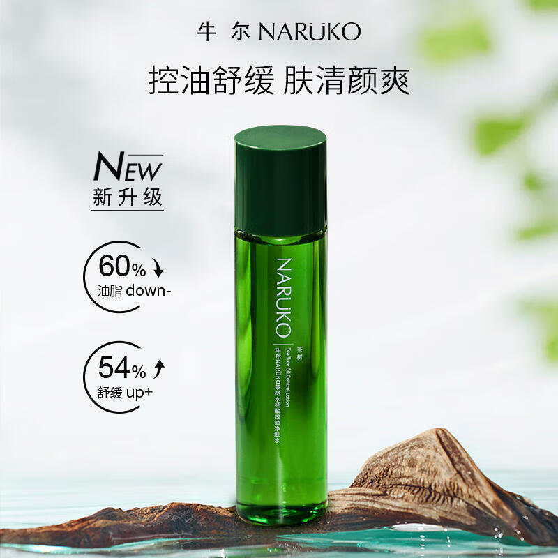 牛爾茶樹水楊酸控油凈膚水150ml爽膚水控油補水保濕舒緩男士 一瓶