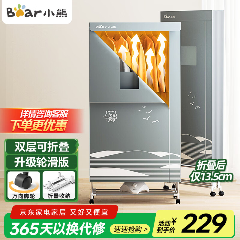 小熊（Bear）烘干机家用折叠干衣机 可视化大容量暖风烘衣机 便携式风干机布罩类衣柜内衣消毒机 HGJ-D12X5