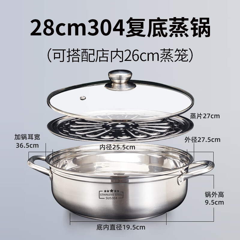 蒸尚美鍋籠 竹制不銹鋼湯鍋柳杉木籠組合套裝電磁爐通用 28cm復(fù)底湯鍋