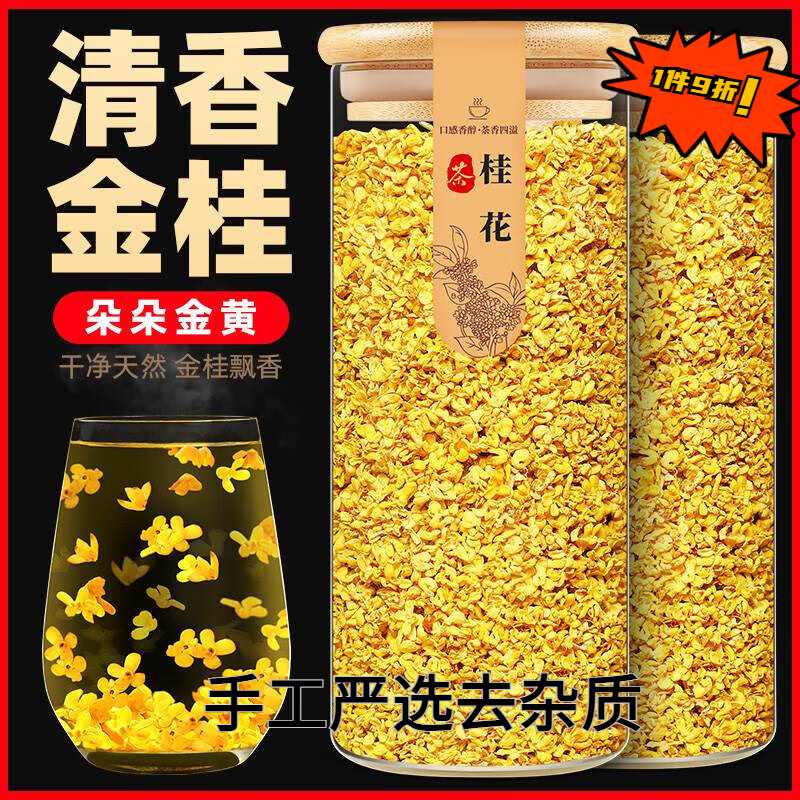 同仁堂（TRT）胖東來品質(zhì)桂花干桂花桂花干食用干桂花食用鮮桂花食用桂花茶桂花 【朵朵金黃】桂花125.g