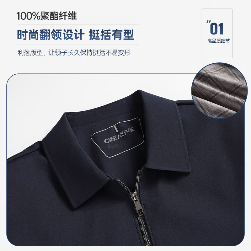 杉杉行政夹克男2026春季新款商务休闲翻领上衣男新年红品外套礼物男 藏青色 XL /180