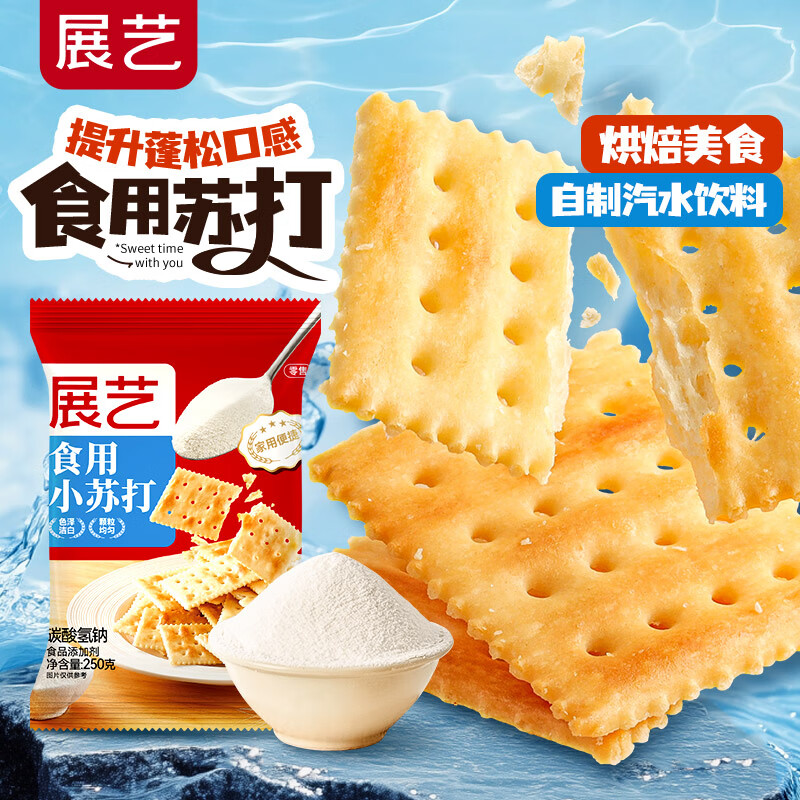 չ�� �決ԭ�� ʳ��С�մ�� �������ȥ�������մ�ˮ 250g 1Ԫ