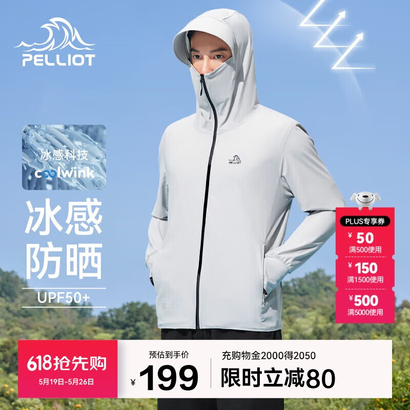 伯希和（Pelliot）防晒衣服男款户外冰丝夏季防紫外线透气外套钓鱼服11121269灰L
