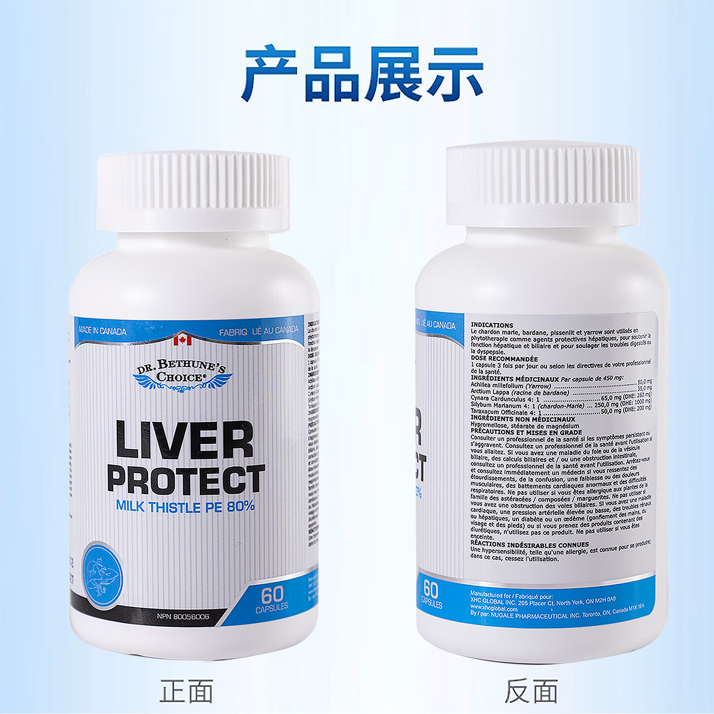 Dr. Bethune's Choice白求恩医生之选 护肝片养肝应酬男女熬夜加班肝火 加拿大天然提取 天然成分护肝片60粒/瓶 朝鲜蓟根提取物、蒲公英根提取物、西洋蓍草粉