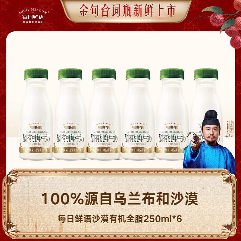 ÿ��������ţ�� ��Ʒ�ʵ���ţ�̰���ɱ���� ɳĮ�л�250ml*6ƿ