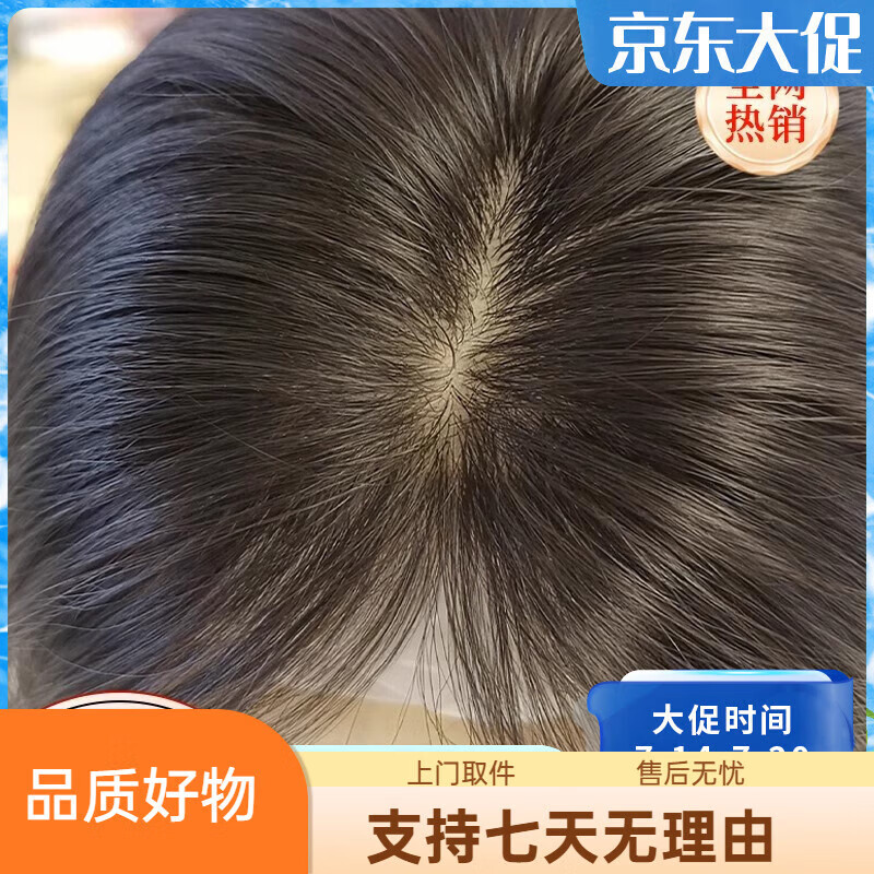 艾絲雙遞針假發(fā)女片頭頂全真人發(fā)增發(fā)量大面積遮白發(fā)無(wú)痕補(bǔ)發(fā)片13 13*15大網(wǎng)底-中分款[自然色]' 長(zhǎng)度25cm