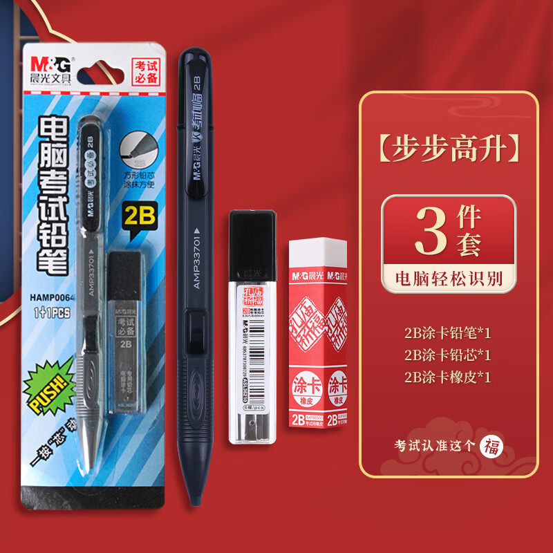 ����������2bǦ�ʿ���ר��Ϳ���ʿ�����װ���⿨�Զ�Ϳ��Ǧ�ʹ���Ա��������ר��2�ȱʱ�о�����ľ� �����Կ��ԡ�3���ף�Ϳ����+Ǧо+��Ƥ�� 0.97Ԫ