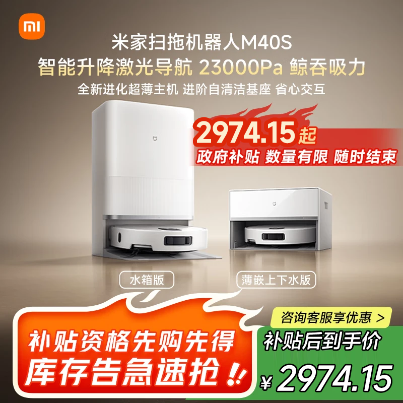 �׼� M40S ɨ�ػ����� ɨ��һ�� ��վ����� ��������ˮ��