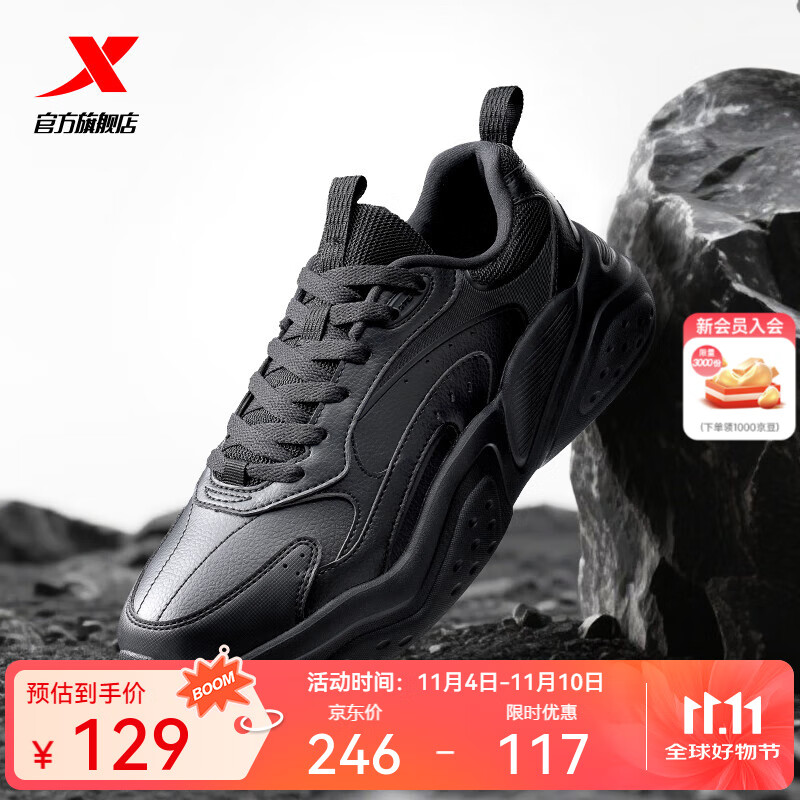特步（XTEP）休闲鞋男新款老爹鞋软底防滑耐磨运动鞋潮流男鞋百搭跑步鞋子增高 黑-玄甲 42