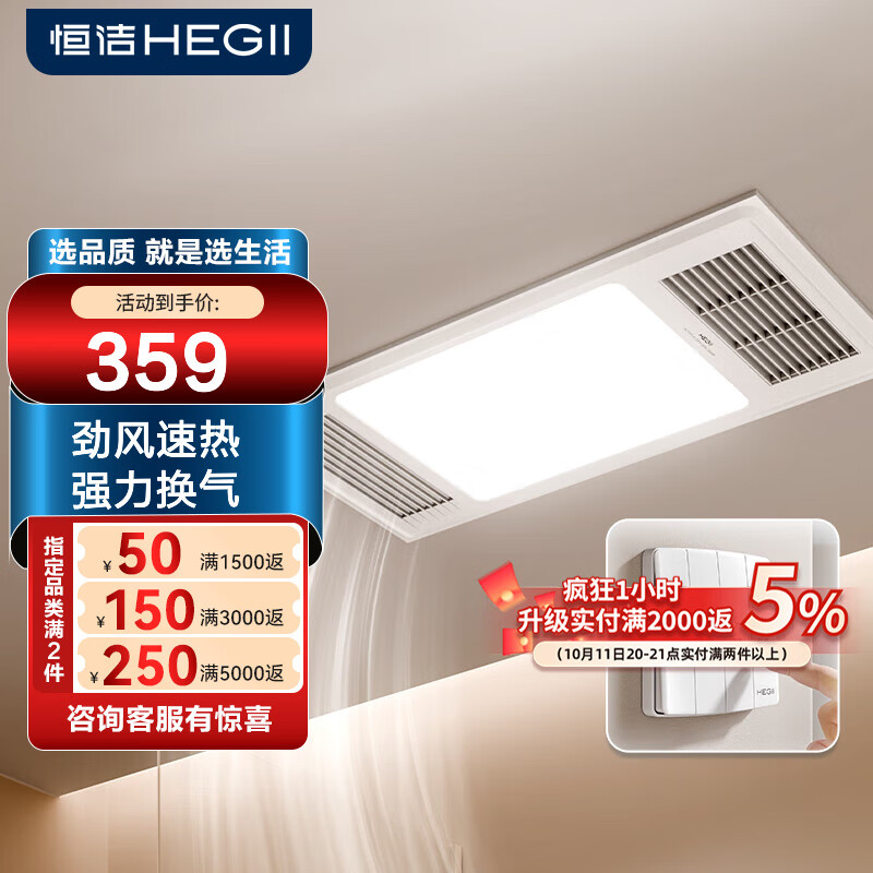 恒洁浴霸 暖风照明排气一体 卫生间灯风暖式浴霸浴室集成吊顶 HLY101-A