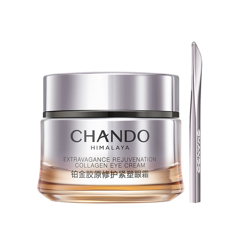 自然堂鉑金膠原修護緊塑眼霜15g充盈肌底舒緩水潤眼周護膚品女新年禮物