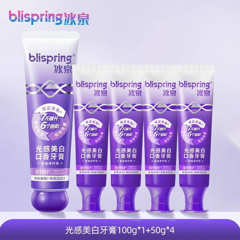 冰泉【抖音爆款】色修美白牙膏光感去黄去口臭清新口气亮白牙齿 【光感美白牙膏-持有美白专利】香柚清柠100g*1+亲子装 100g