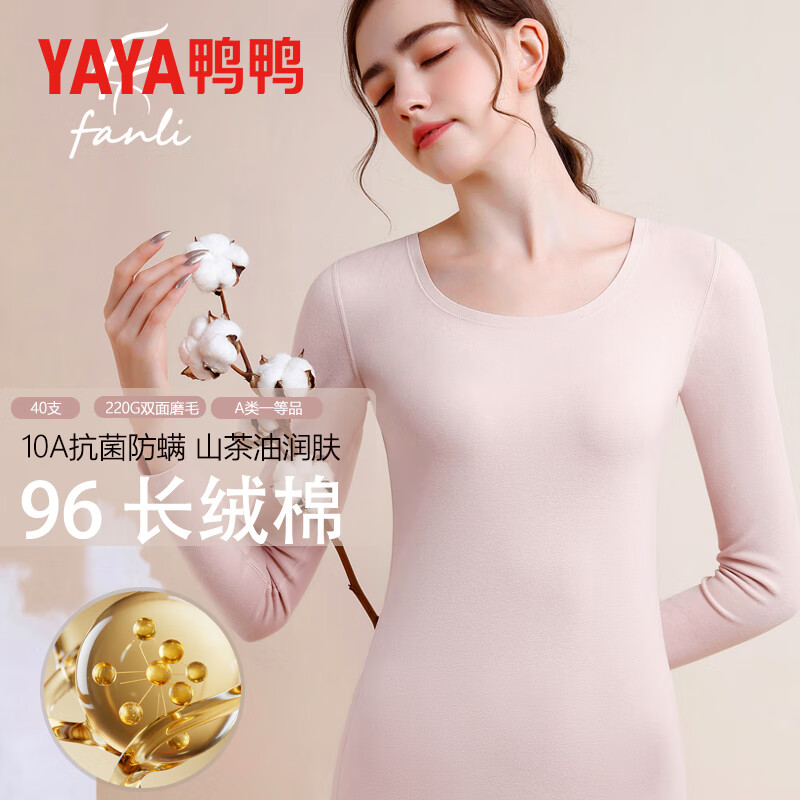 鸭鸭保暖内衣女士冬季抗寒保暖圆领休闲秋衣秋裤保暖套装 粉紫 M