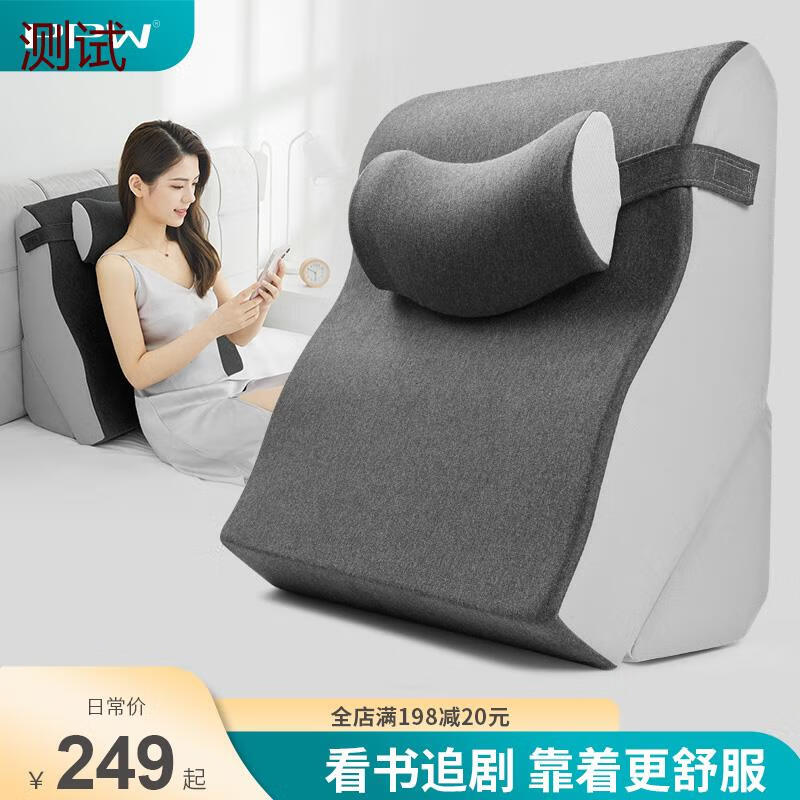 PPW床頭靠墊床上大靠枕哺乳老人孕婦沙發(fā)三角床靠榻榻米護腰靠背 碳灰色-基礎款 55*25.5*57cm 枕套