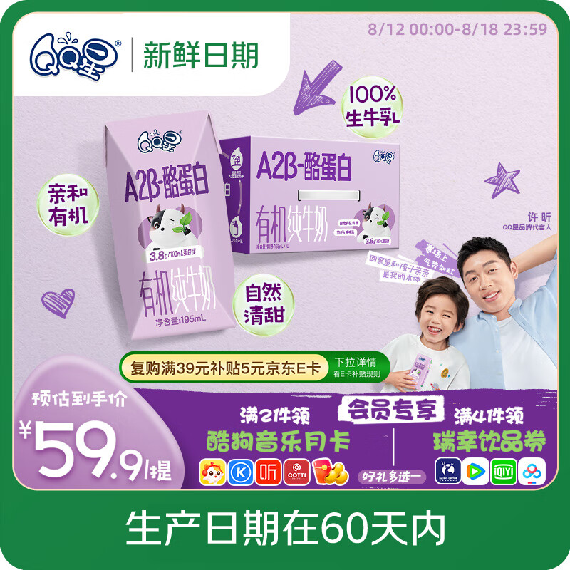 QQ�� A2��-�ҵ����л���ţ�� ������ ��ţ�� 195ml 10��