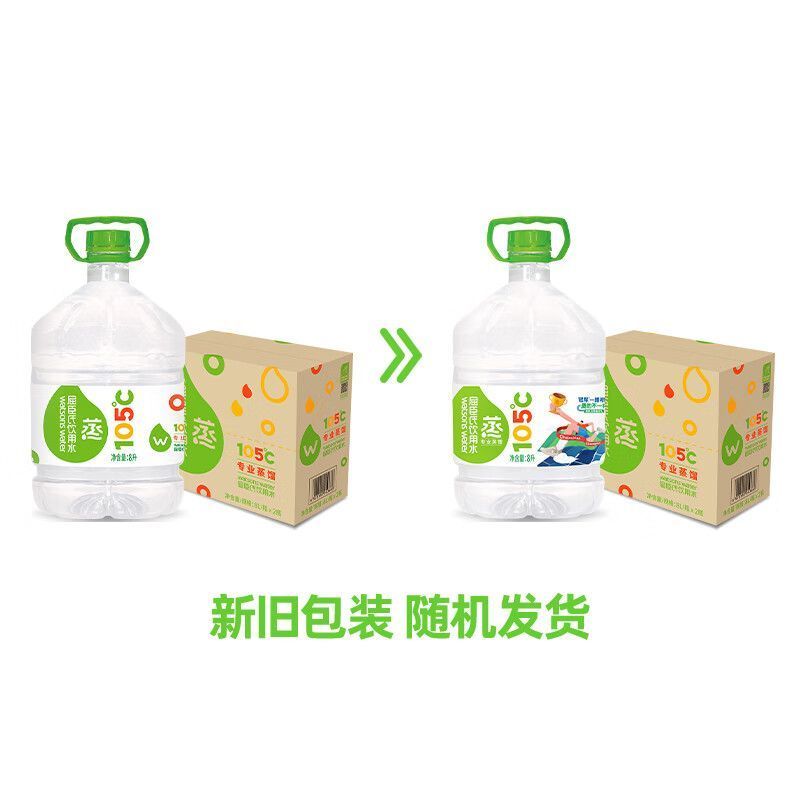 食怀屈臣氏(Watsons)蒸馏水8L*2桶 整箱装蒸馏制法纯净水大桶饮用水 蒸馏水8L*2桶(整箱)