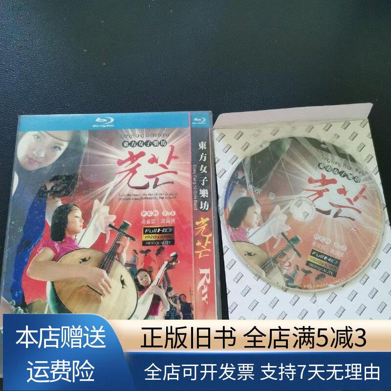 dvd:东方女子乐坊 光芒