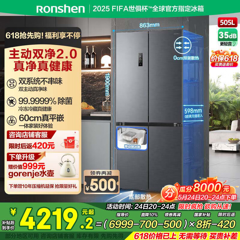 ���� ˫���ű��� BCD-505P60CZMAD 505L����ɫ