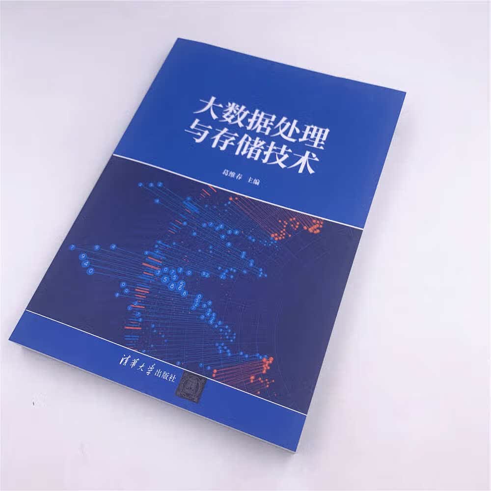 大数据处理与存储技术详情图
